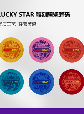 厂家直销回纹雕刻德州扑克陶瓷筹码专业无面值43mm现货