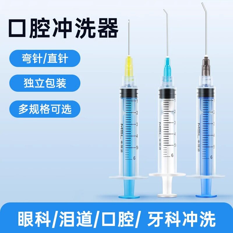 医用牙科弯头注射器冲牙器一次性医用用具