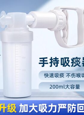 医用手动式吸痰器家用老人儿童简易手持式抽痰器负压吸引器排痰器