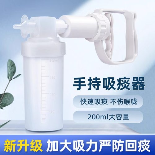 医用手动式吸痰器家用老人儿童简易手持式抽痰器负压吸引器排痰器