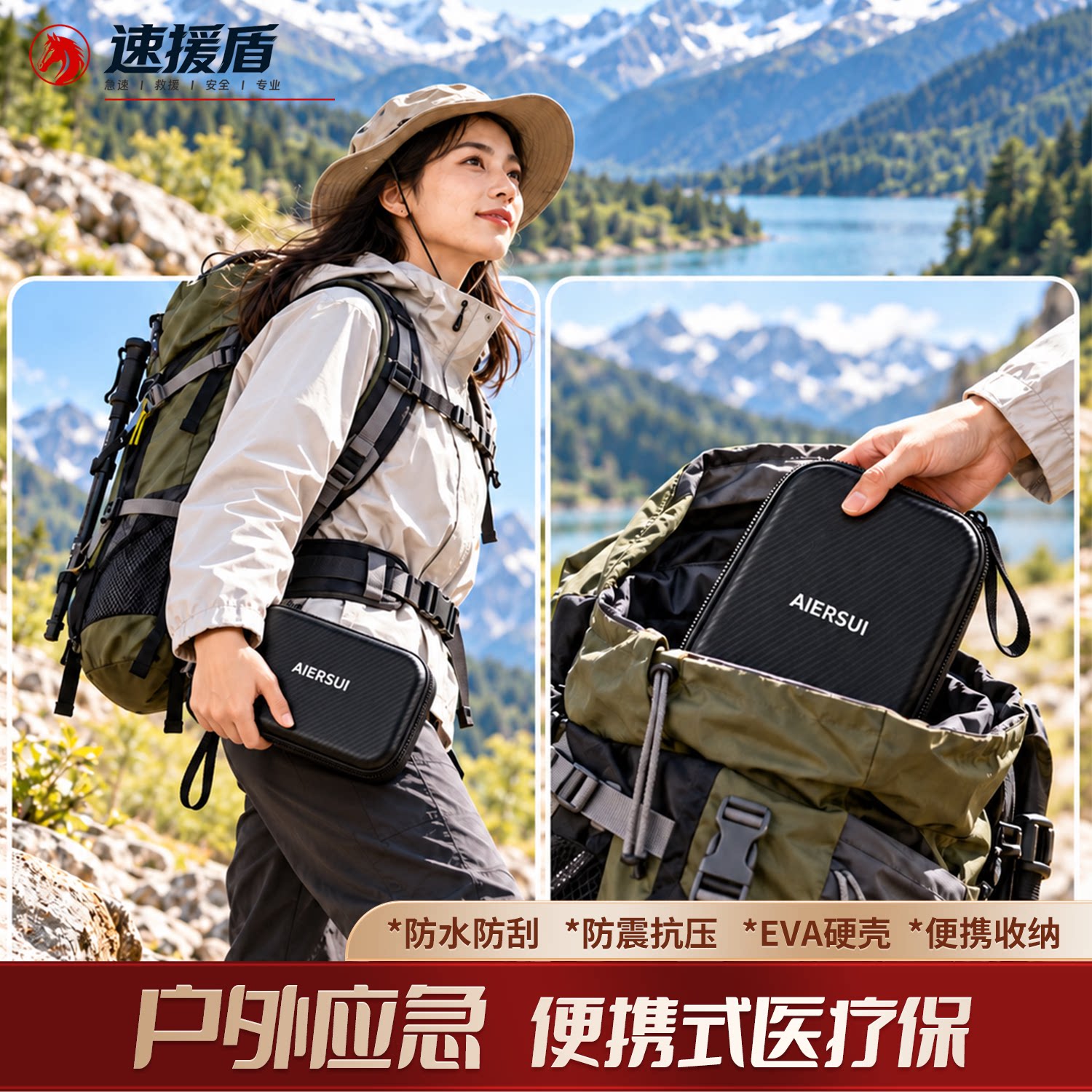 户外家庭应急医疗包车载便携地震防灾救援物资便携式轻户外应急包