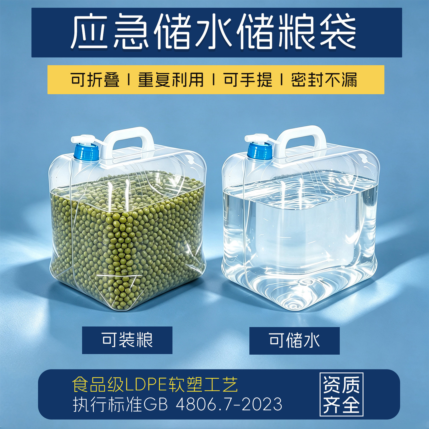 应急储水桶食品级折叠水桶大容量带龙头户外露营车载便携