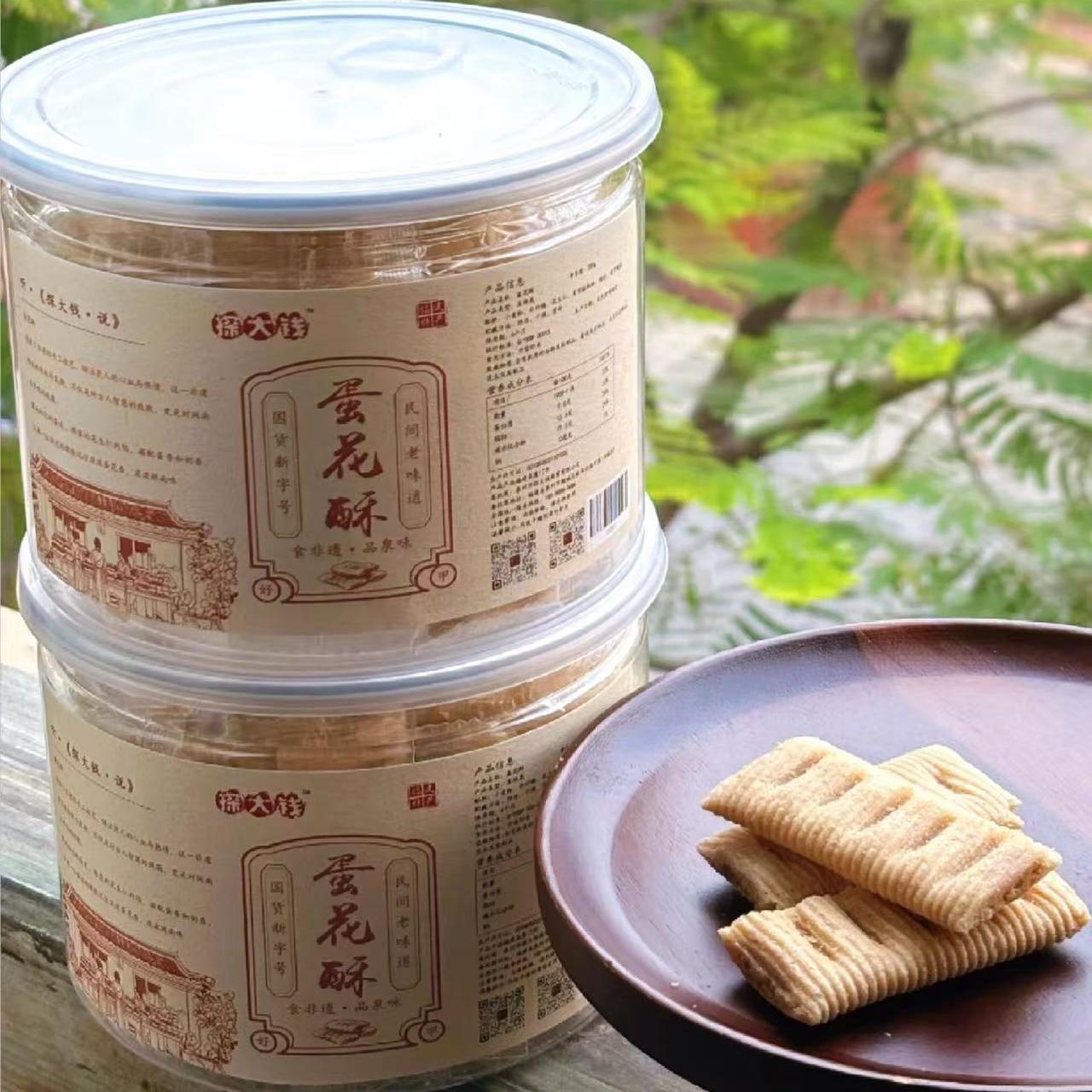 探大钱蛋花酥闽南茶点休闲办公室小零食独立包装泉州特产伴手礼