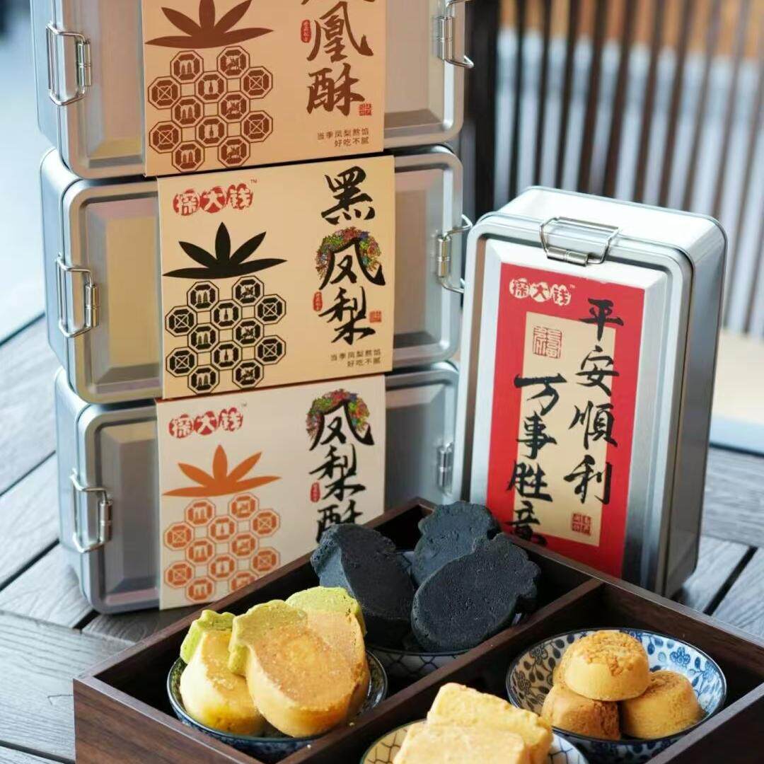探大钱麻薯黑凤梨凤梨酥闽南糕点休闲办公室小零食泉州特产伴手礼