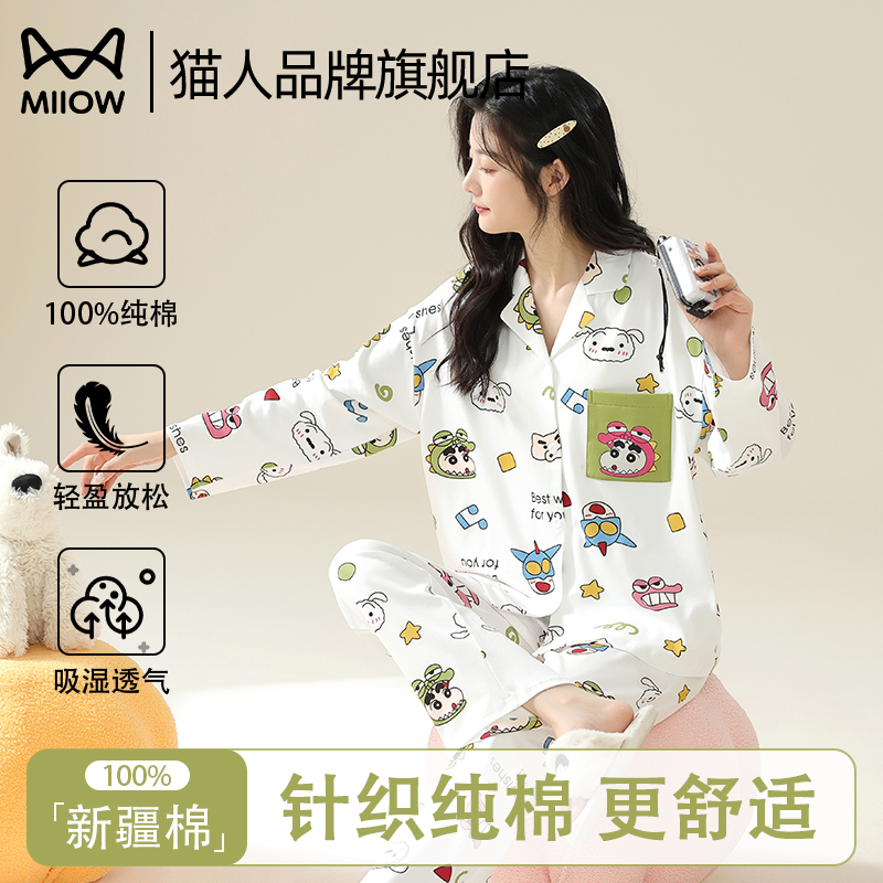 【2025早春新】猫人蜡笔小新睡衣