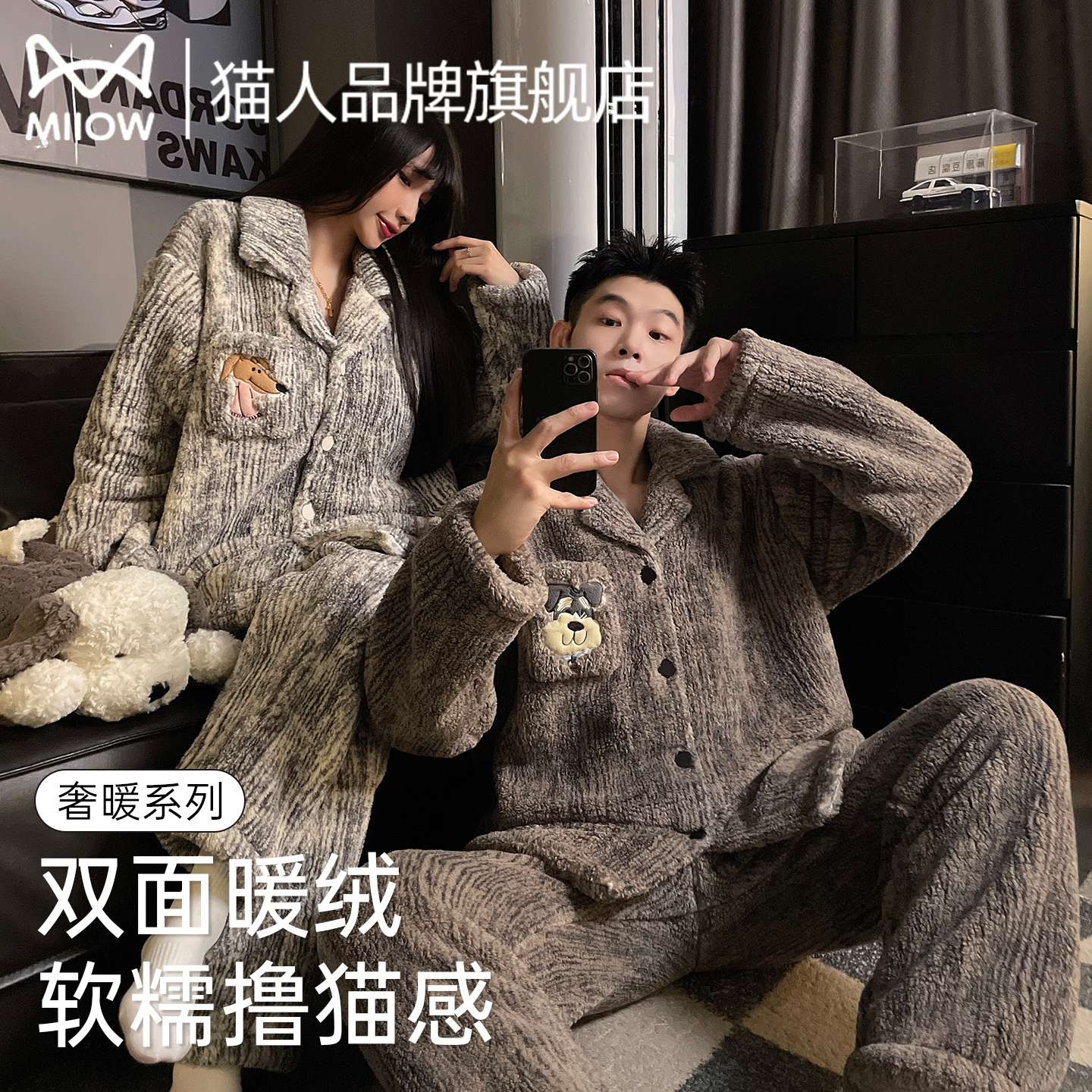 猫人法兰绒情侣睡衣2025新款