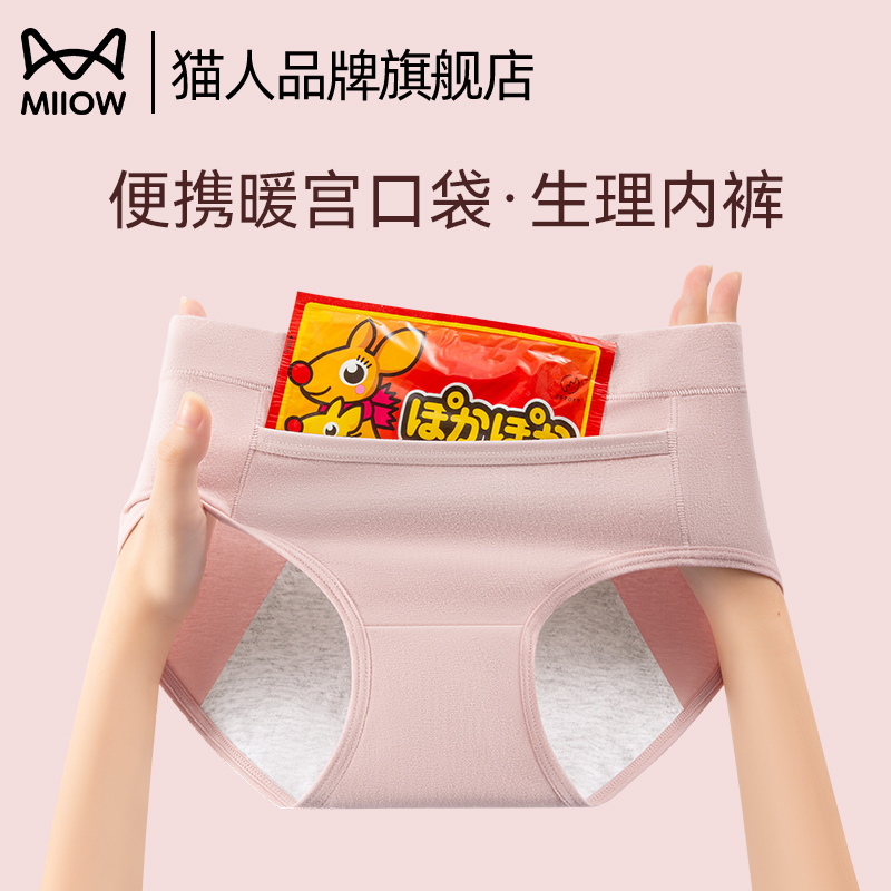 猫人生理内裤女生纯棉高腰月经期姨妈防漏便携口袋安全卫生裤透气
