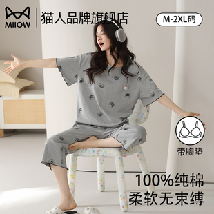 休闲可外穿家居服套装 猫人带胸垫睡衣女士夏季 大码 纯棉短袖 七分裤