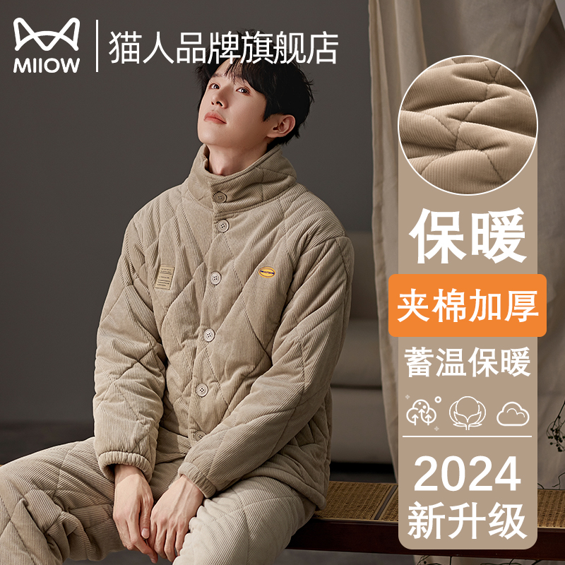 猫人冬季男士睡衣加厚三层夹棉保暖加绒套装2025新款立领家居服秋