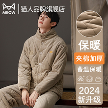 猫人冬季男士睡衣加厚三层夹棉保暖加绒套装2025新款立领家居服秋