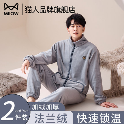 猫人睡衣男士秋冬季2024新款珊瑚绒加绒加厚法兰绒长袖家居服套装