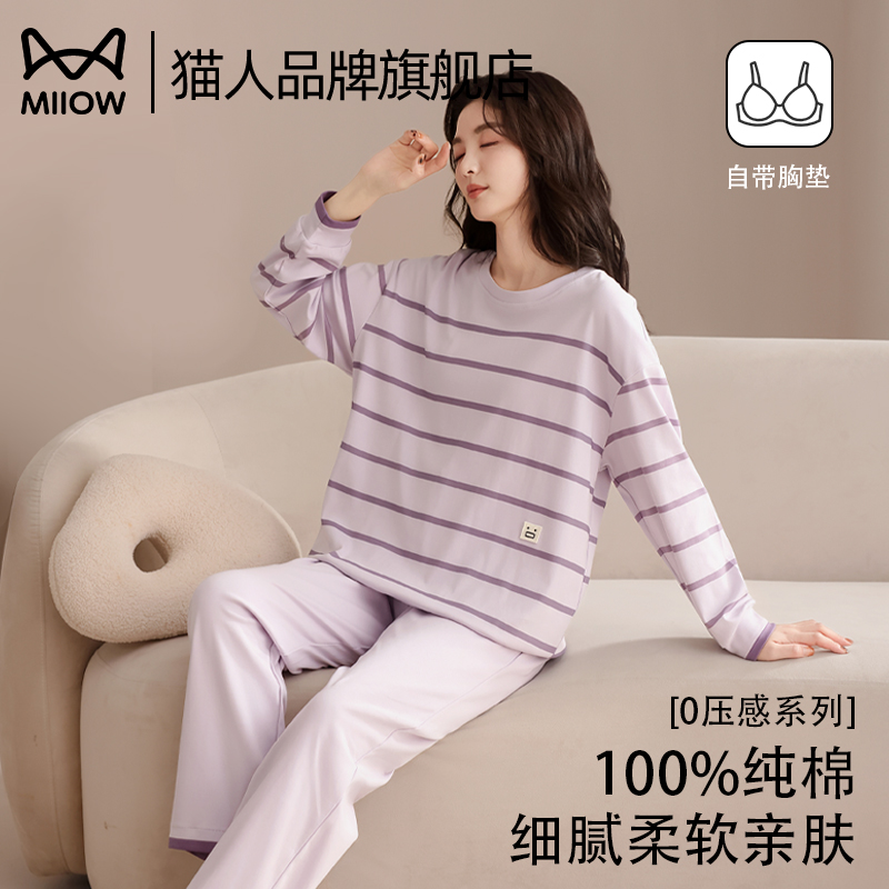 【猫人2025春新】睡衣女100%棉