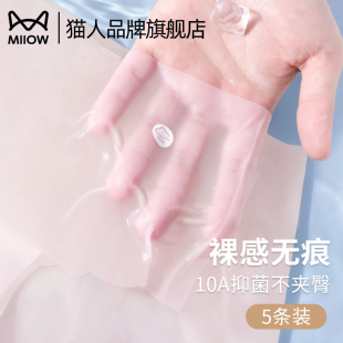 短裤 薄款 女桑蚕丝抗菌裆冰丝不夹臀女生瑜伽中腰夏季 猫人无痕内裤