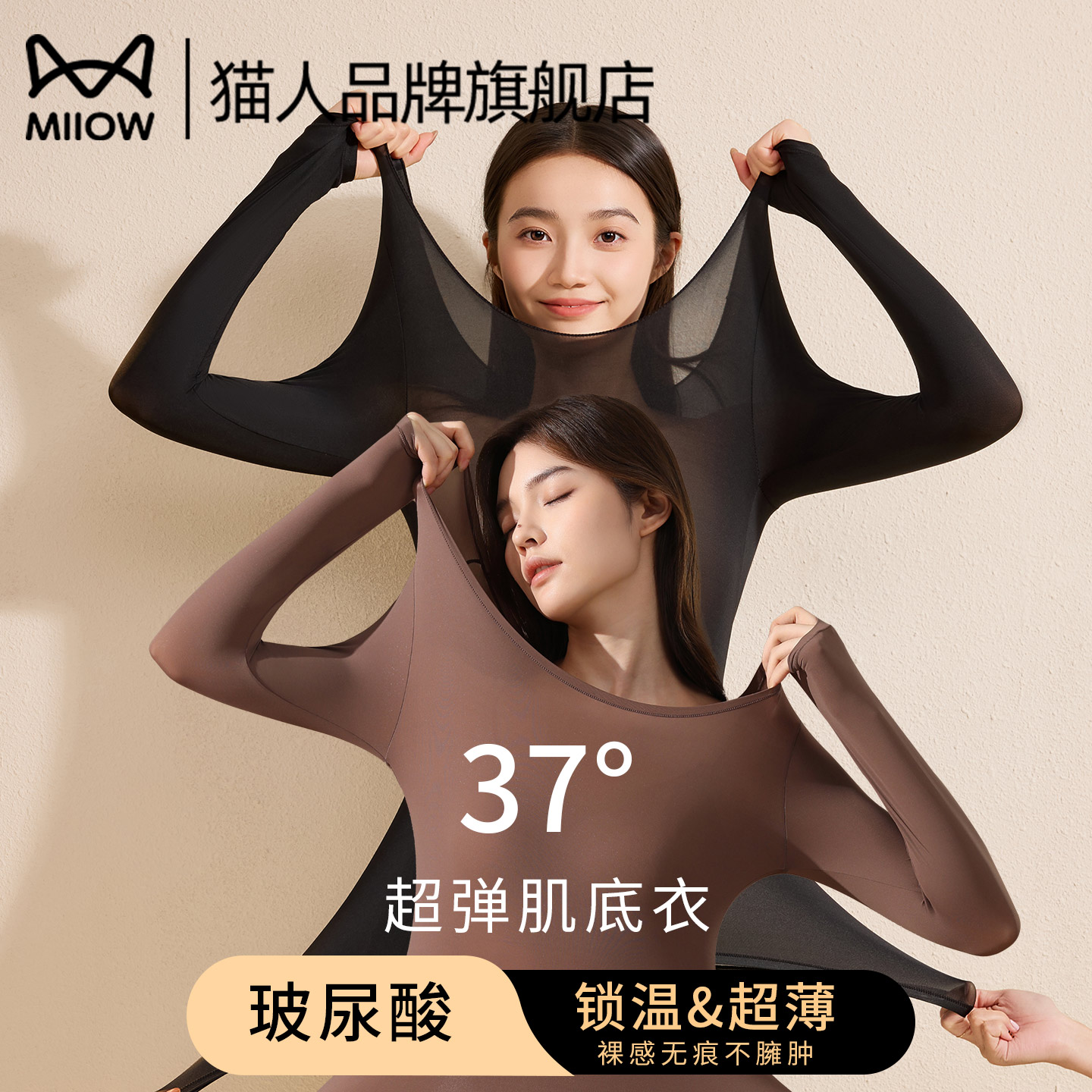 猫人官方超薄秋衣秋裤女保暖套装