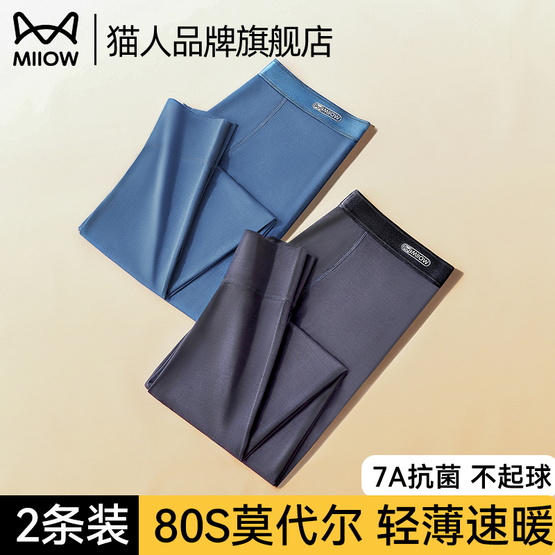 男士零碳优可丝秋衣秋裤保暖套装