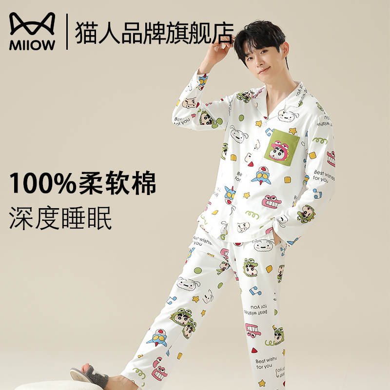 猫人蜡笔小新男士纯棉睡衣