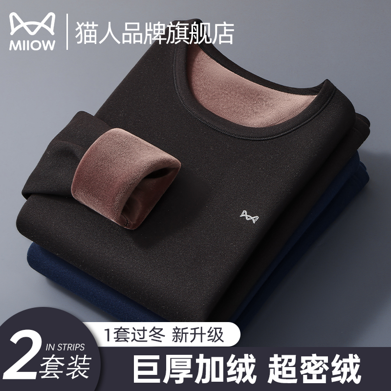 猫人品牌旗舰店羽绒男士保暖套装