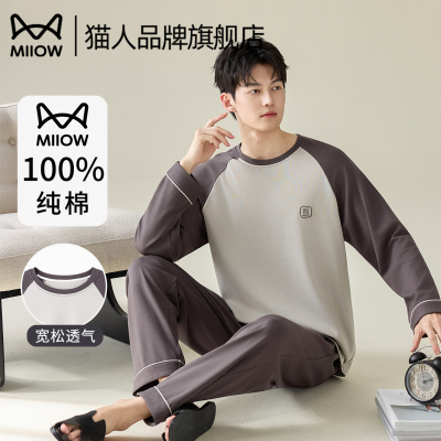 猫人纯棉男士睡衣春秋季长袖