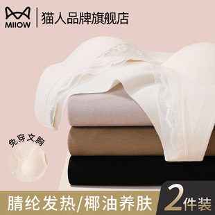 猫人保暖背心女士带胸垫吊带2025新款 秋衣无痕发热内搭打底上衣