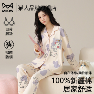 大码 2025年新款 可外穿家居服 套装 猫人纯棉睡衣女带胸垫春秋冬长袖
