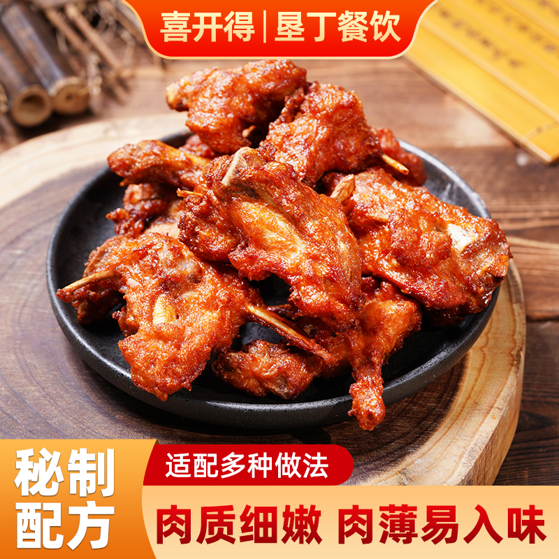 喜开得油炸鸡锁骨半成品摆摊鸡叉骨冷冻批发鸡架空气炸锅小吃美食