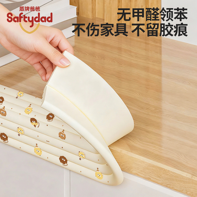 盾牌爸爸电视柜防撞条儿童包边