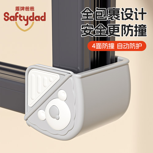 盾牌爸爸断桥铝窗户全包防撞角
