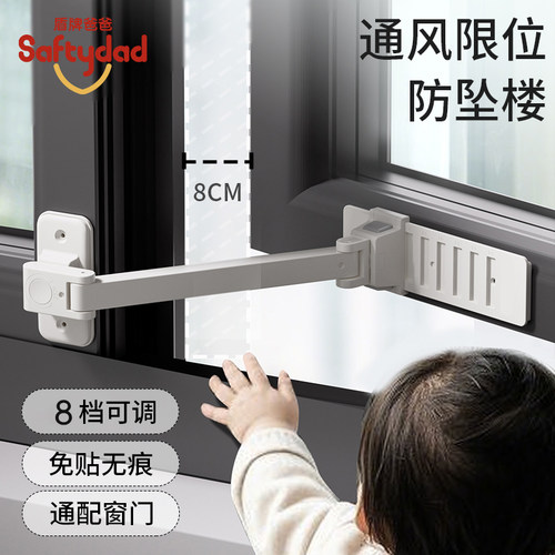 窗户安全锁内外开限位器儿童神器