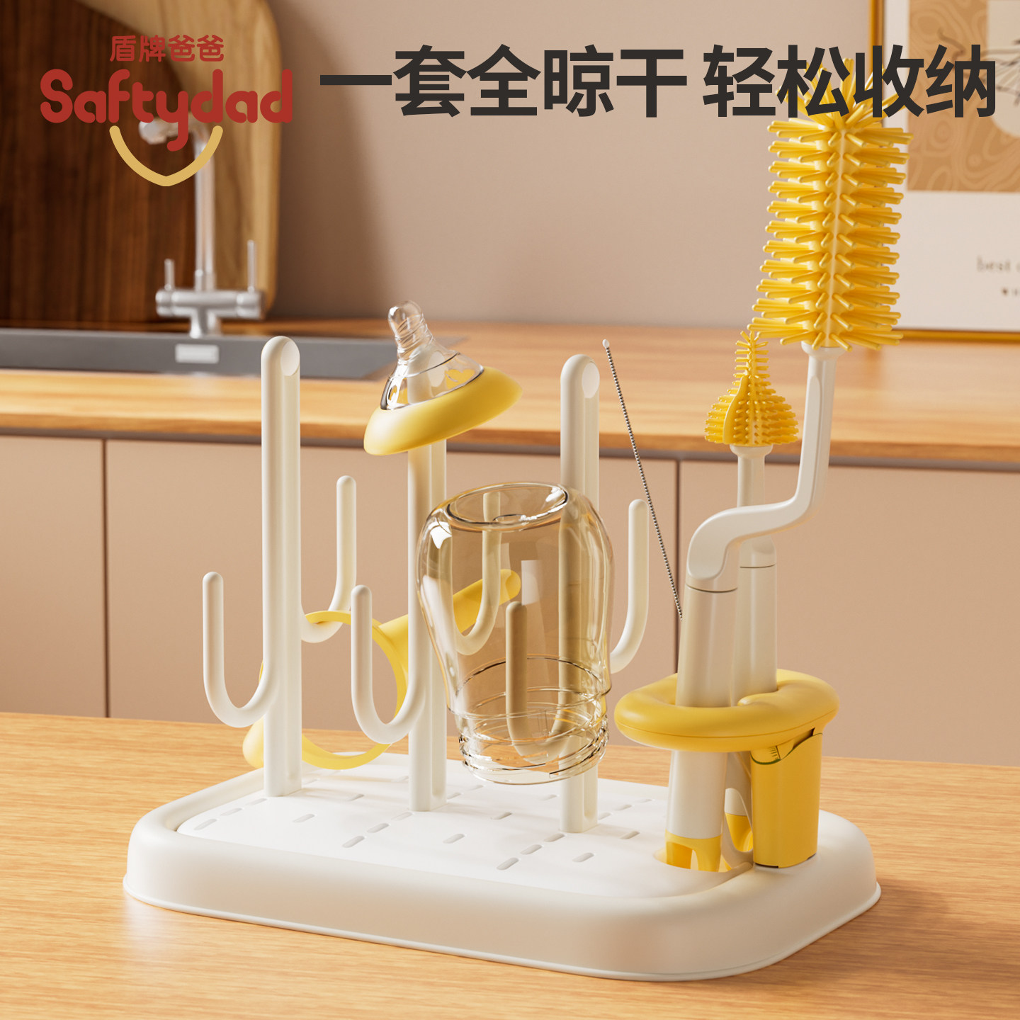 盾牌爸爸宝宝奶瓶沥水晾干支架