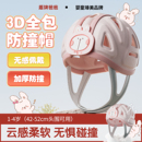 盾牌爸爸儿童安全帽防摔护头婴儿防撞帽男女童学步走路防撞头盔