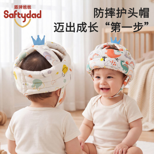 盾牌爸爸加厚冰丝防撞帽透气