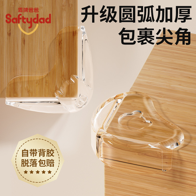 盾牌爸爸防撞护角透明硅胶免贴