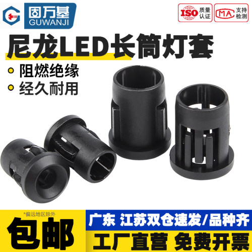 【免费开专票】LED灯座间隔柱