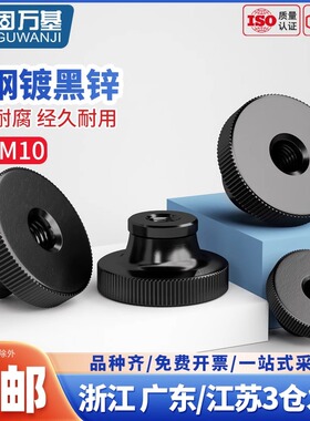 304不锈钢铁黑镀锌镀镍高头滚花螺母GB806手拧滚花螺丝螺母M3-m12