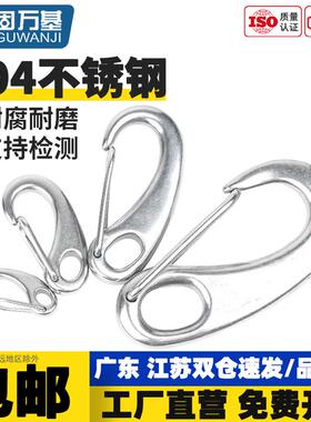 304不锈钢蛋形弹簧扣龙虾钩蛋型卸扣潜水扣快挂蛋钩M30M40M70M100