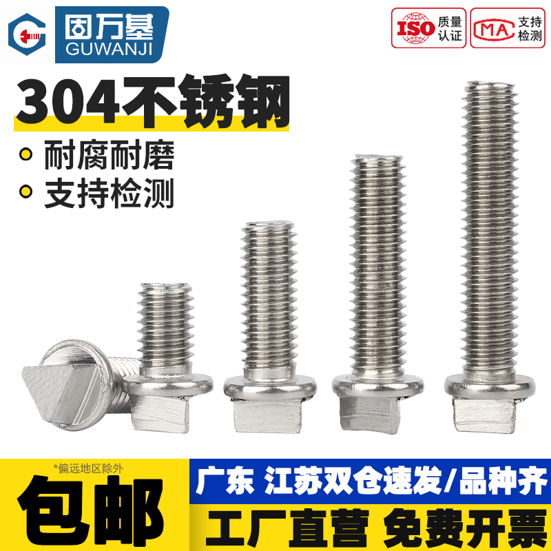 304不锈钢外三角头防盗螺丝钉机箱螺栓护栏路灯杆防拆螺钉M6M8M10
