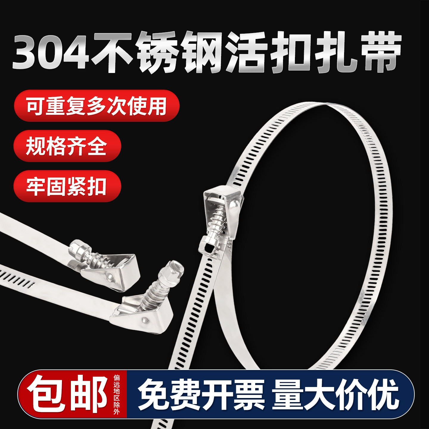 【免费开专票】可松式活扣扎