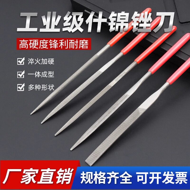 【免费开专票】什锦锉刀小型套装