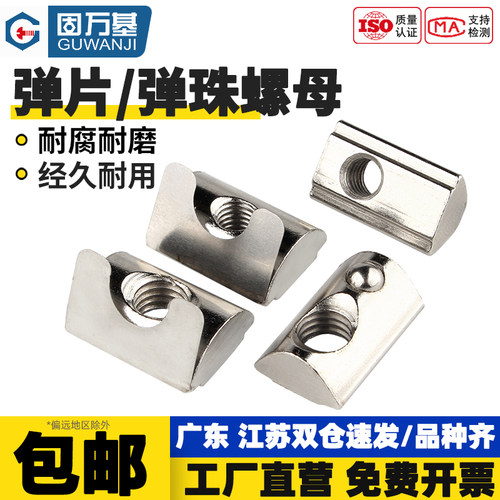 【免费开专票】螺母欧标铝型材