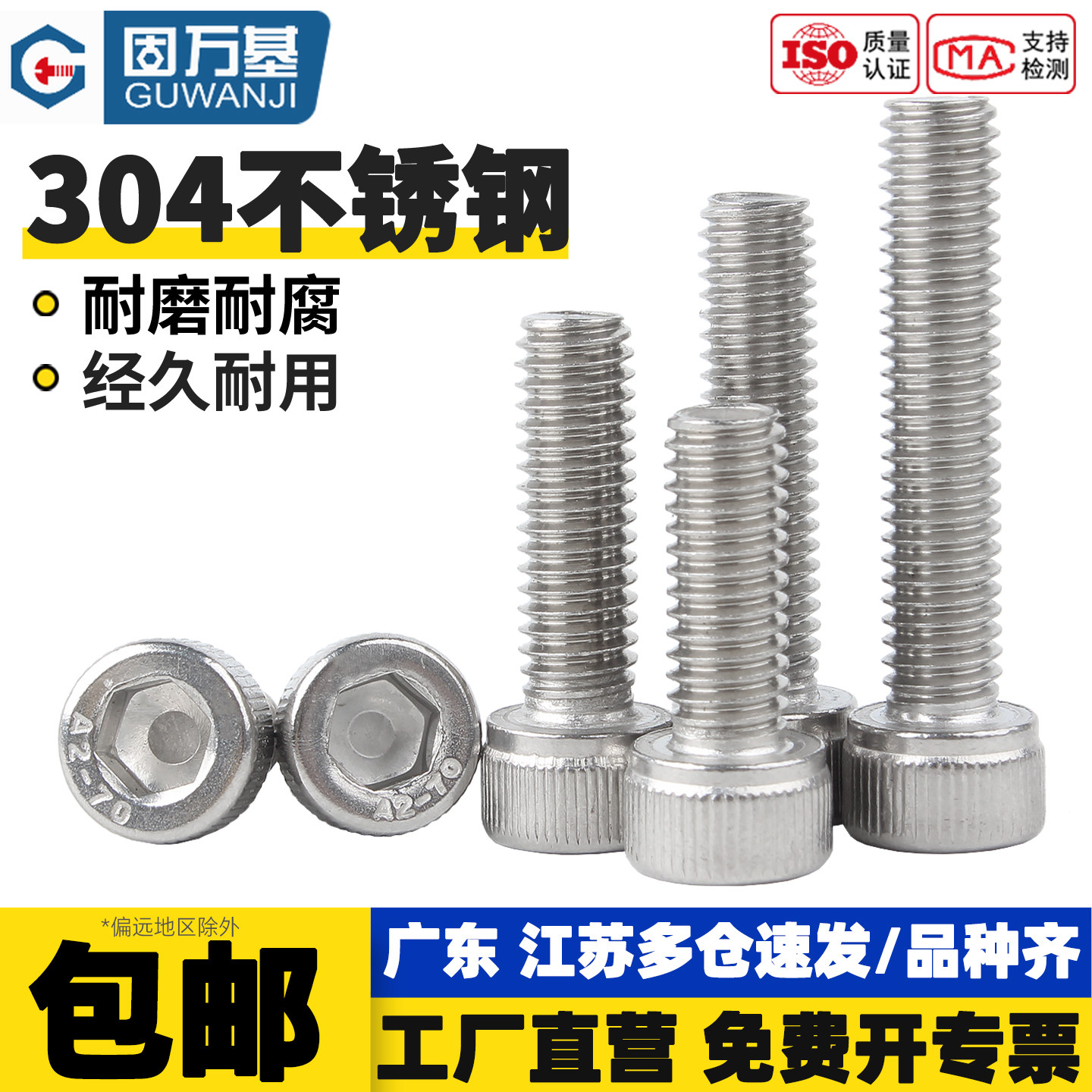 304不锈钢内六角螺丝钉杯头螺栓圆柱头加长M1.6M2M3M4M5M6M8M10mm