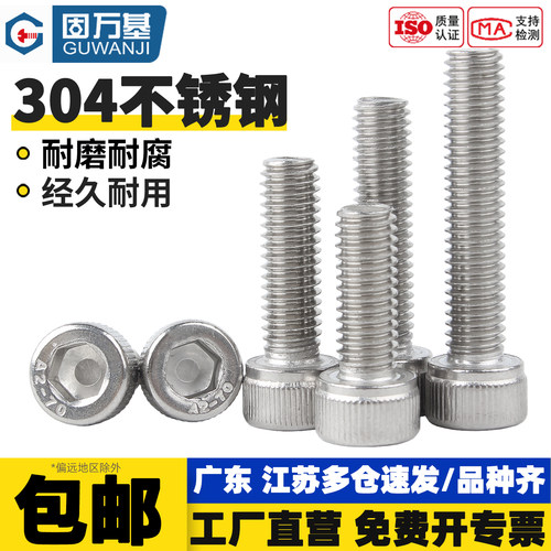 【免费开专票】杯头内六角螺丝