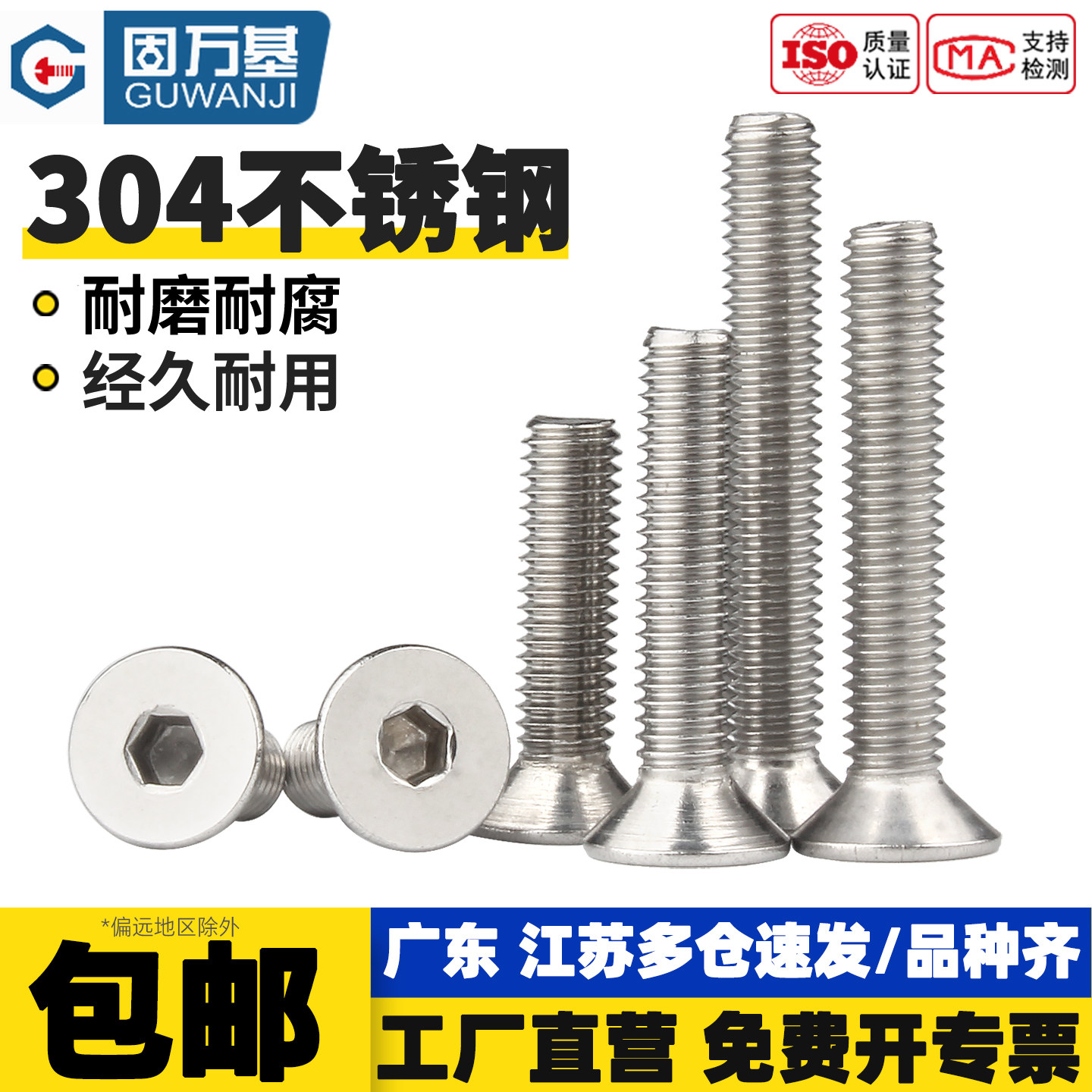 304不锈钢沉头内六角螺丝平头螺丝螺钉平杯螺栓M2M3M4M5M6M8-m20