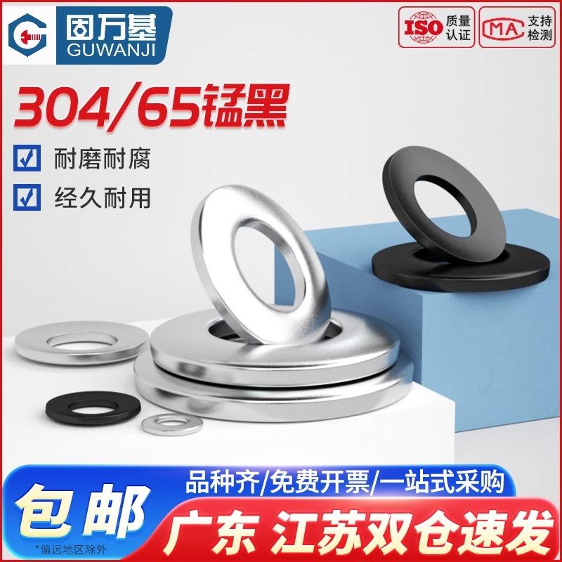 65MN锰钢黑色碟形垫圈304不锈钢鞍形锥形蝶型锁紧弹簧垫片M3-M40