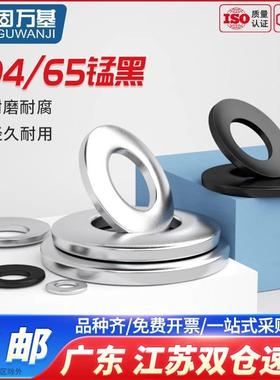 65MN锰钢黑色碟形垫圈304不锈钢鞍形锥形蝶型锁紧弹簧垫片M3-M40