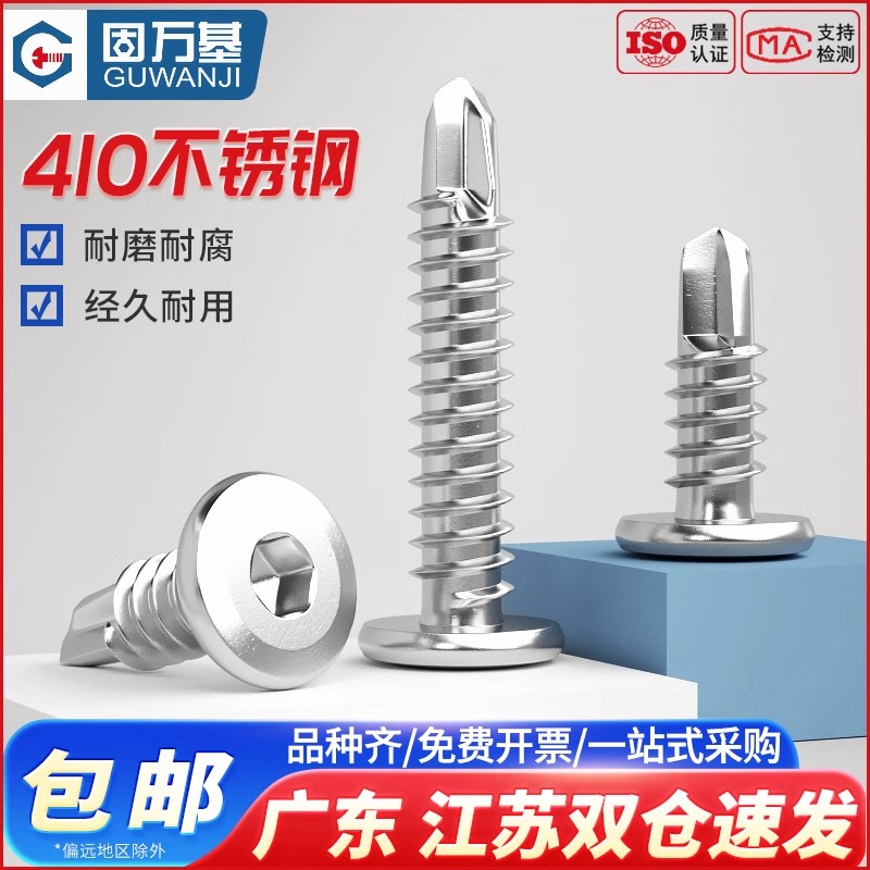 【全网热销】内六角自攻钻尾螺丝