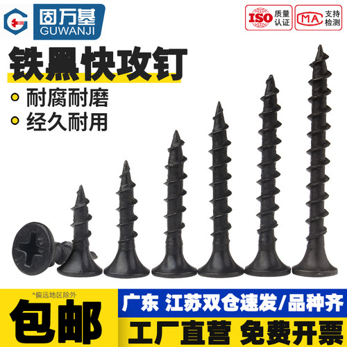 【免费开专票】加硬粗牙快速