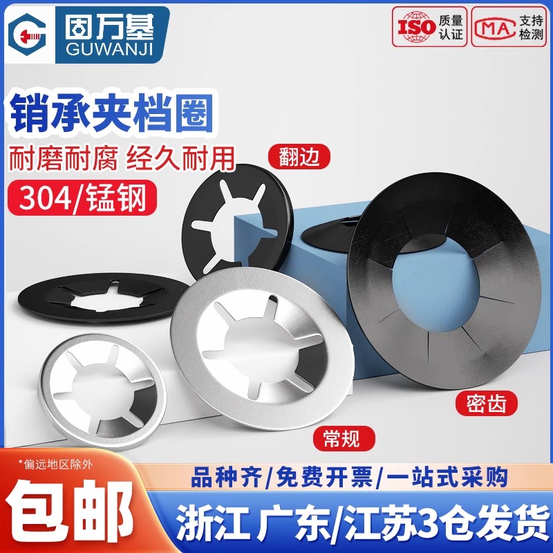 【入会满5-3元】弹簧卡圈密型轴