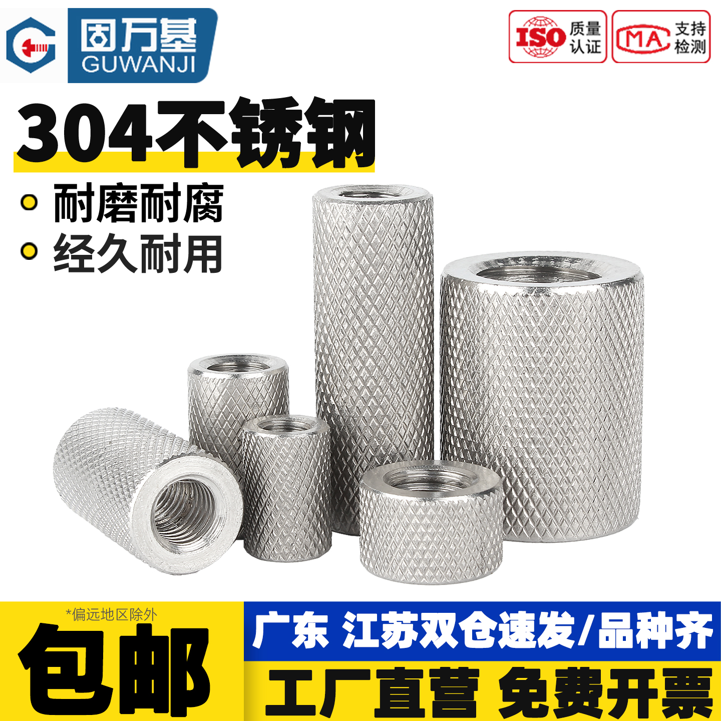 【全网热销】圆柱平头滚花螺母