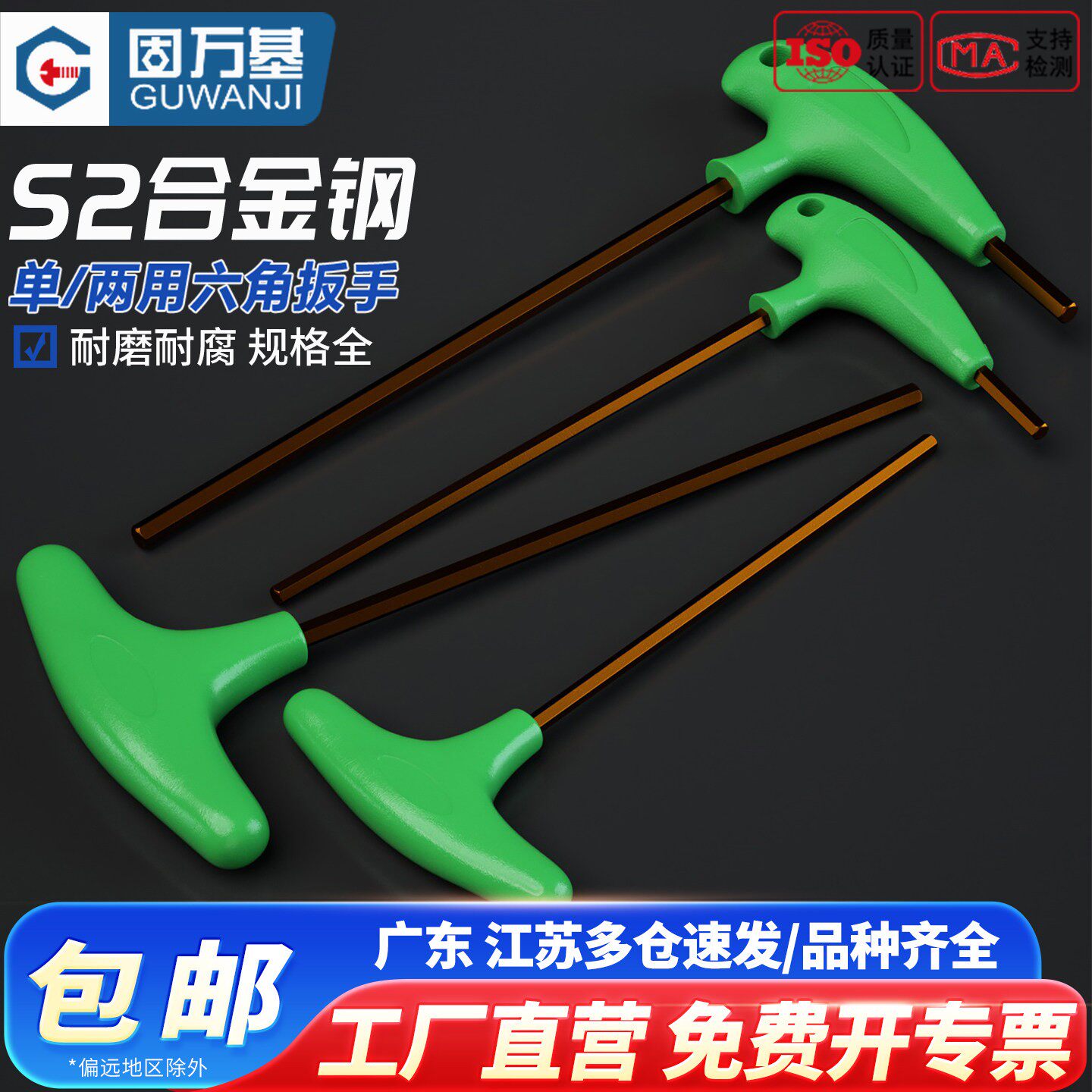 t型内六角扳手S2加硬加长平头内6角螺丝刀两用单用带手柄六方工具