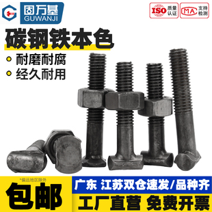固万基扣件螺杆螺帽钢管扣件螺丝螺母脚手架固定扣件配件丁字螺栓